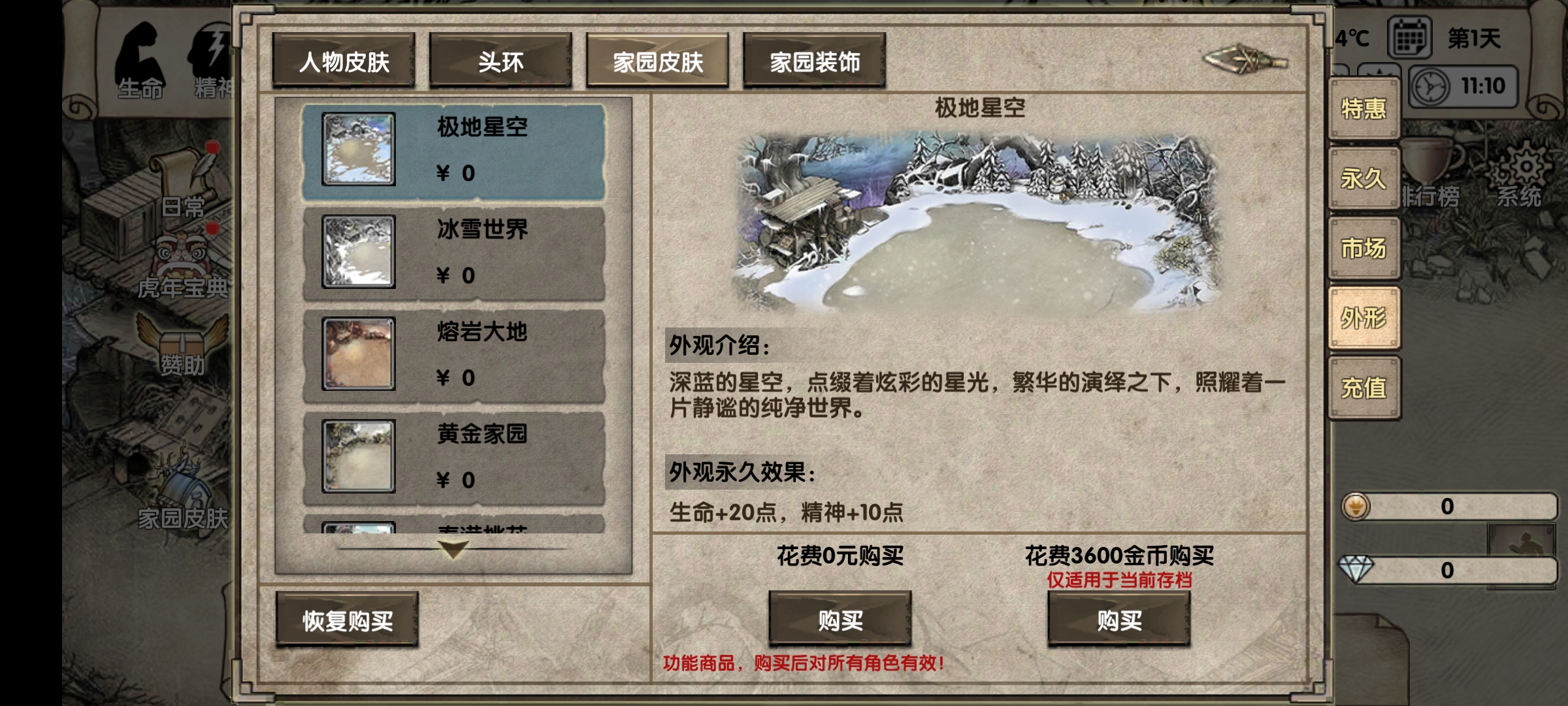 荒島求生2023免更新版