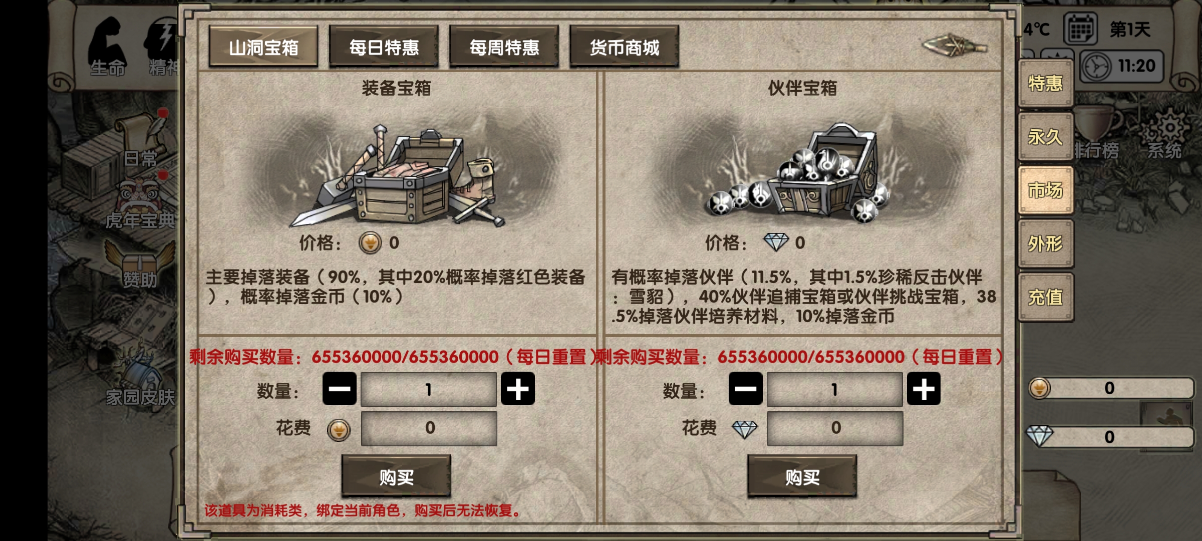 荒島求生2023免更新版