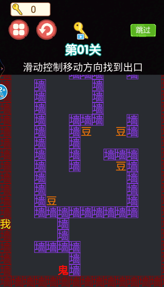 《鬼怪派對游戲》