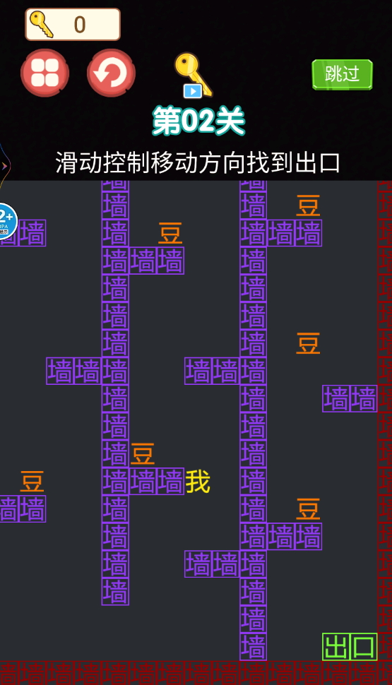 《鬼怪派對游戲》