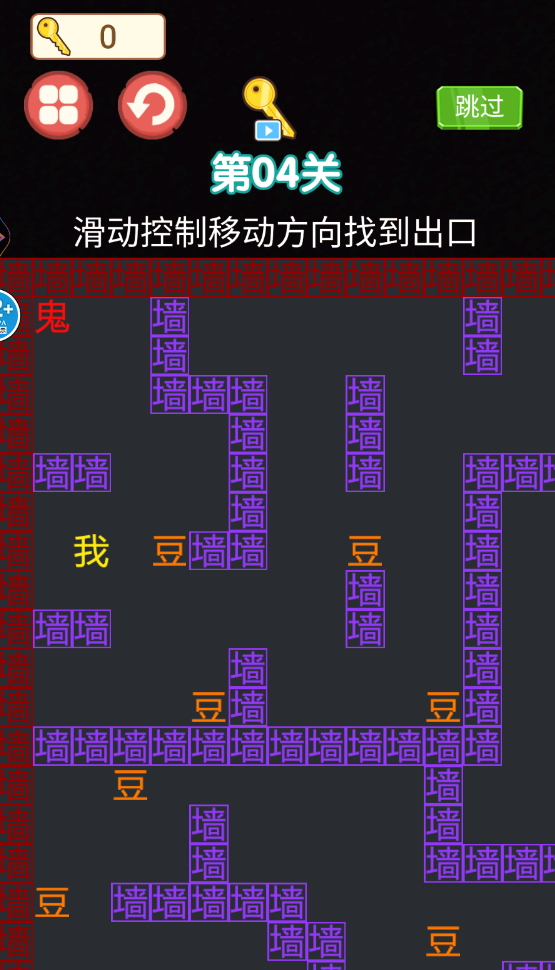 《鬼怪派對游戲》