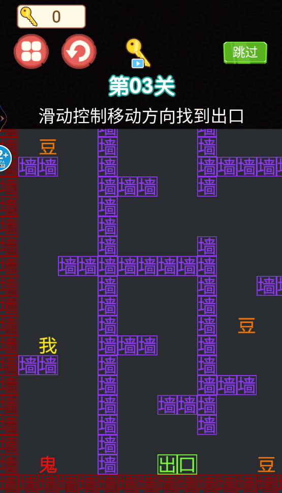 《鬼怪派對游戲》