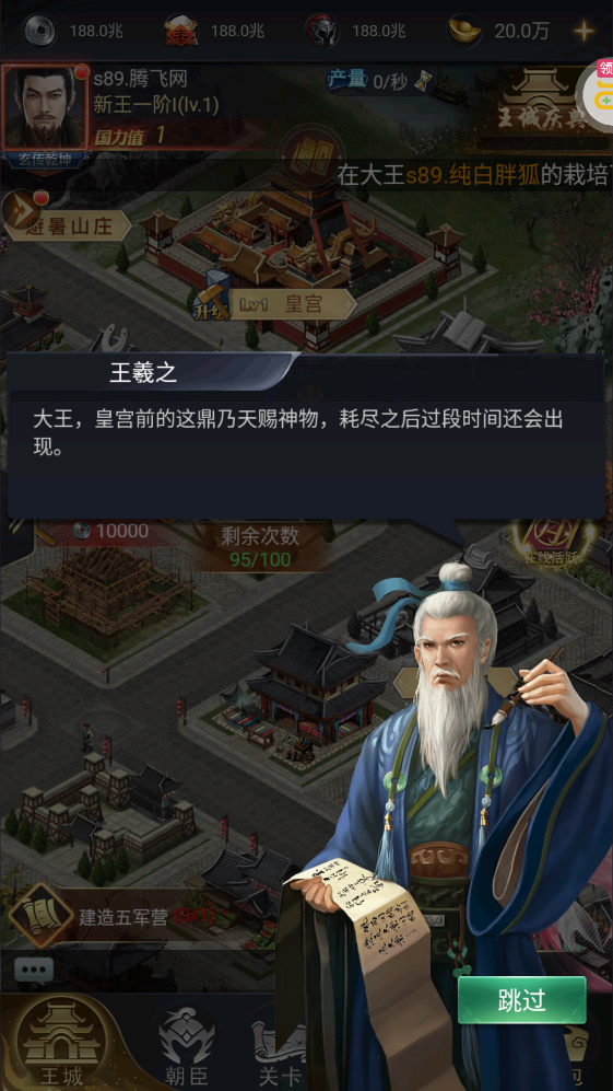 夢幻甬城GM版太公橙馬攻略