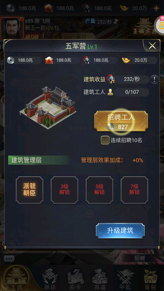 夢幻甬城GM版太公橙馬攻略