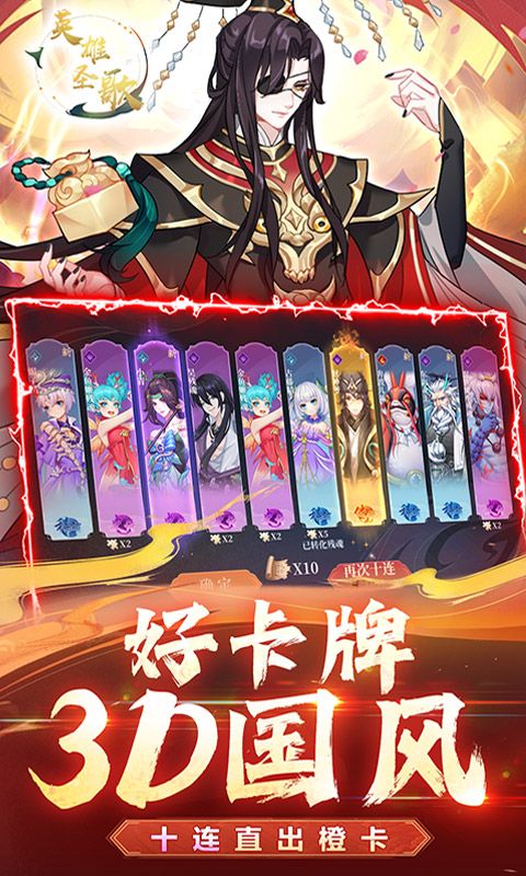 《英雄圣歌 0.05折定制版》