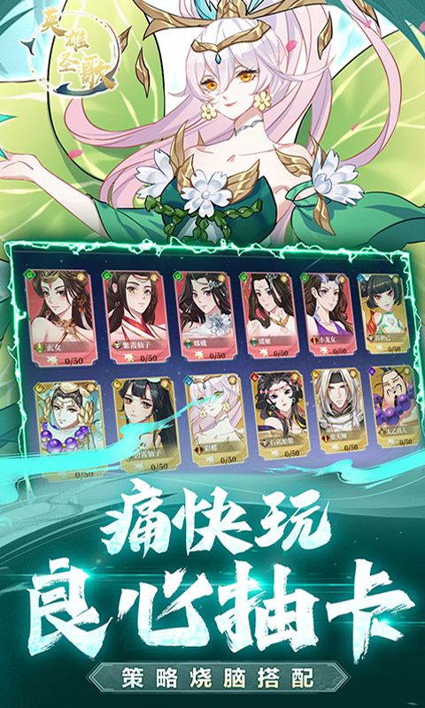《英雄圣歌 0.05折定制版》