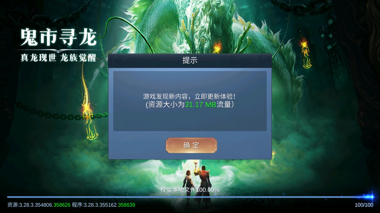 修仙之旅正式版