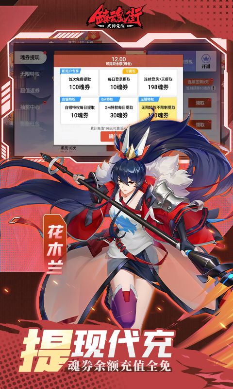 《鎮(zhèn)魂街武神覺醒3.5折精品版》