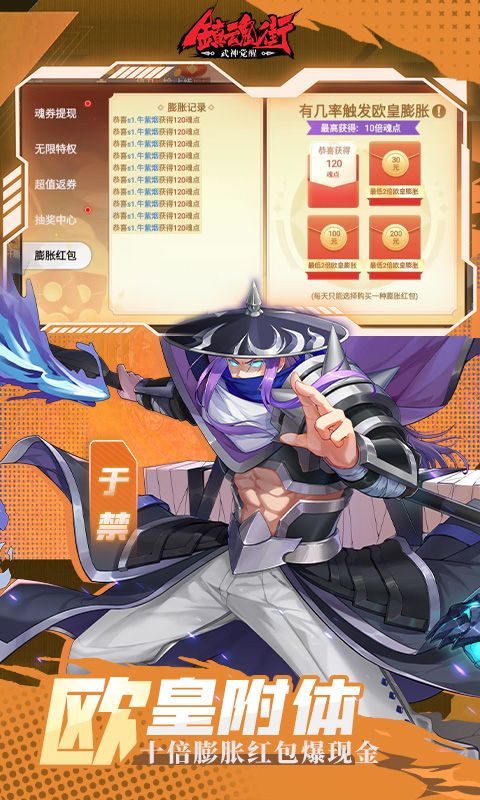《鎮(zhèn)魂街武神覺醒3.5折精品版》