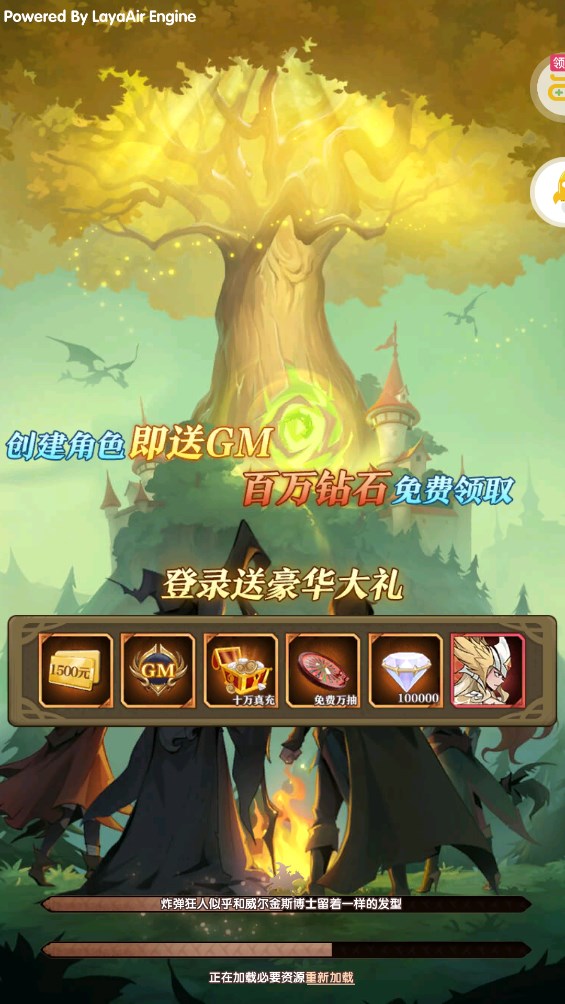 圣樹(shù)喚歌GM余額充值版