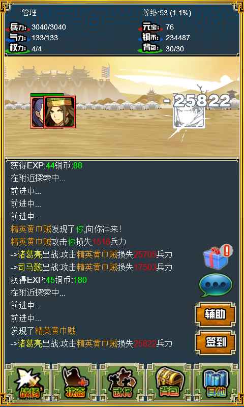 《霸者三國志：放置天下官方版》