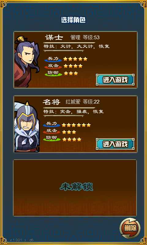 《霸者三國志：放置天下官方版》