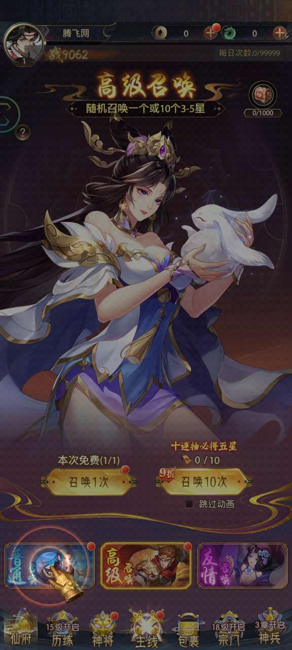 《白蛇傳緣起官方版》