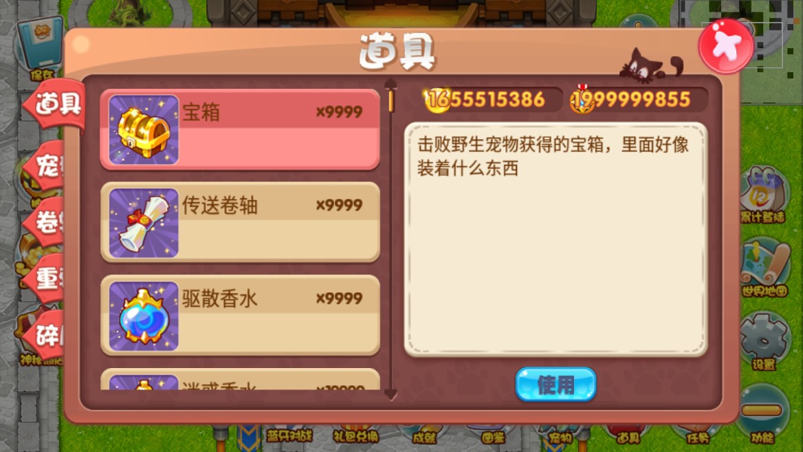 口袋妖怪單機(jī)版存檔編輯版