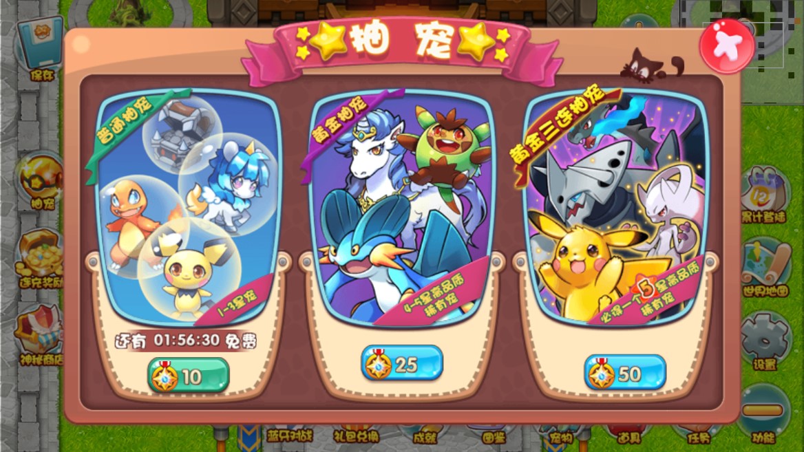 口袋妖怪單機(jī)版存檔編輯版