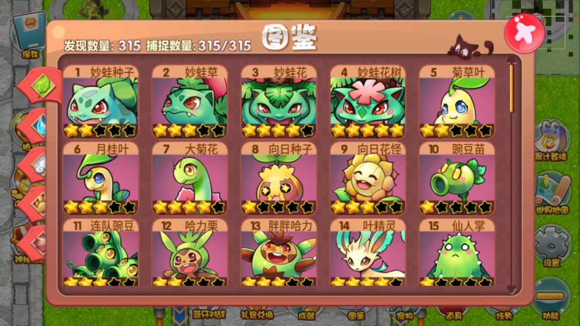 口袋妖怪單機(jī)版存檔編輯版