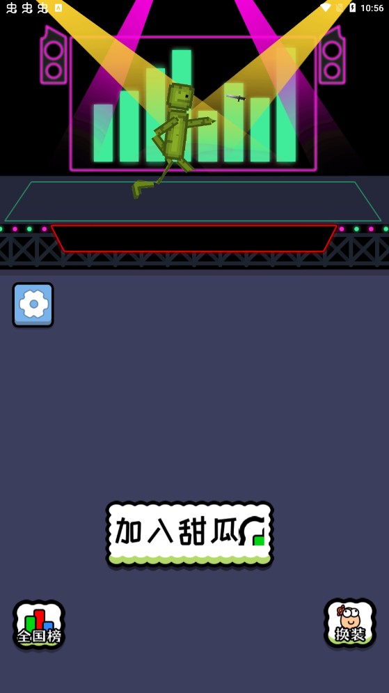 《甜了個(gè)瓜 官方版》