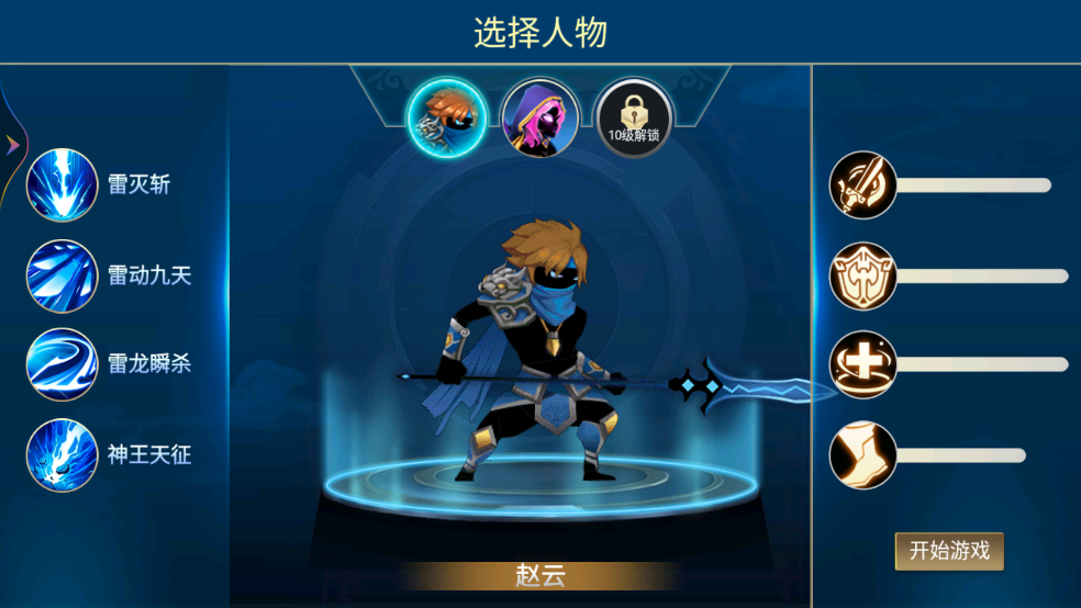 《木棍俠大對決新版本》