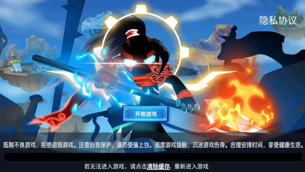 《木棍俠大對決新版本》