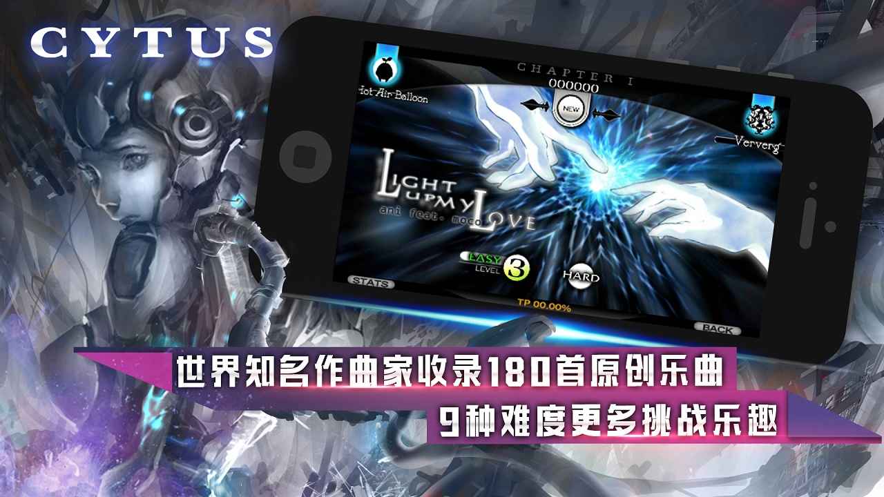 Cytus音樂世界正式版