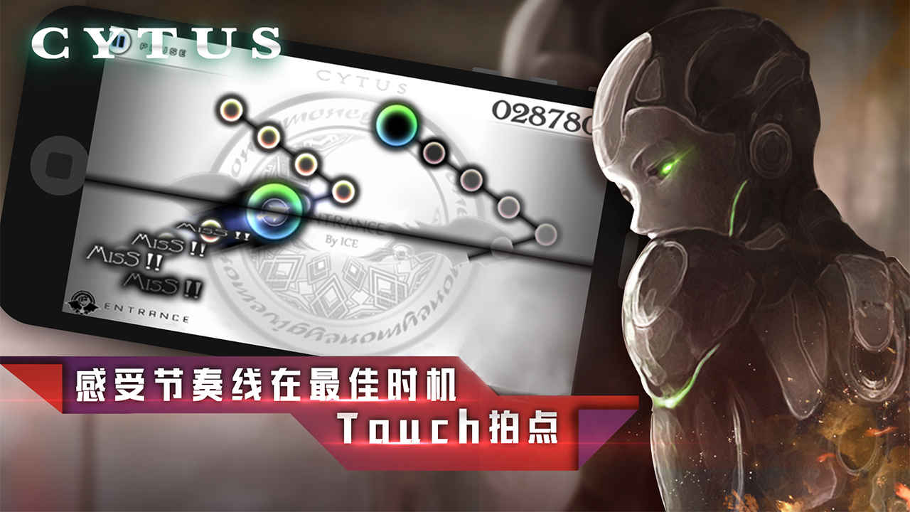 Cytus音樂世界正式版