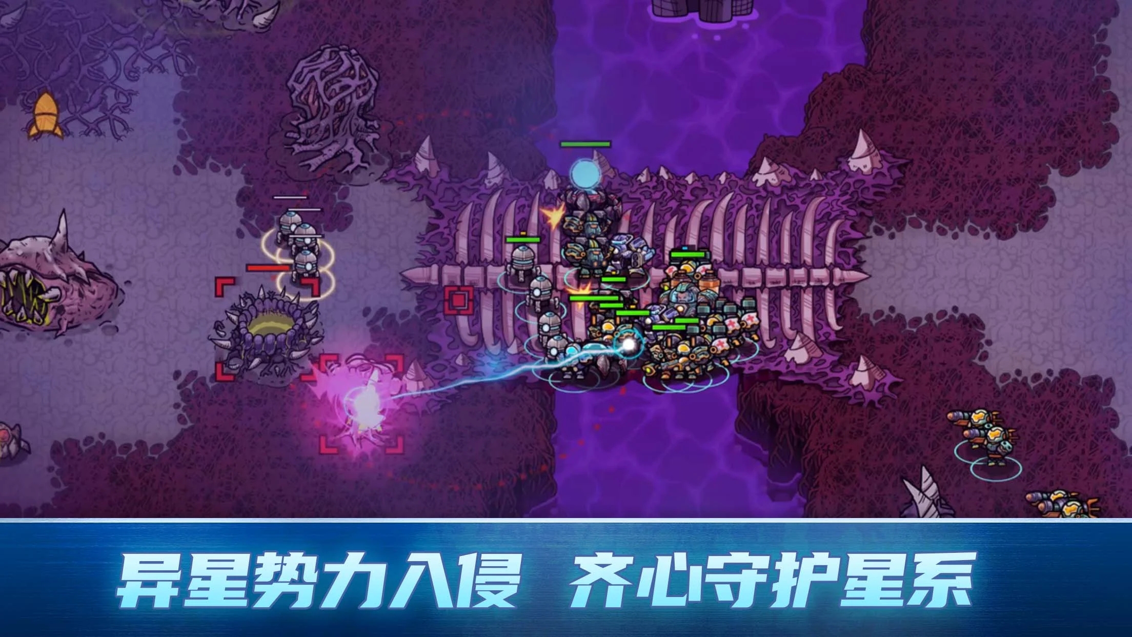 異星指令最新版