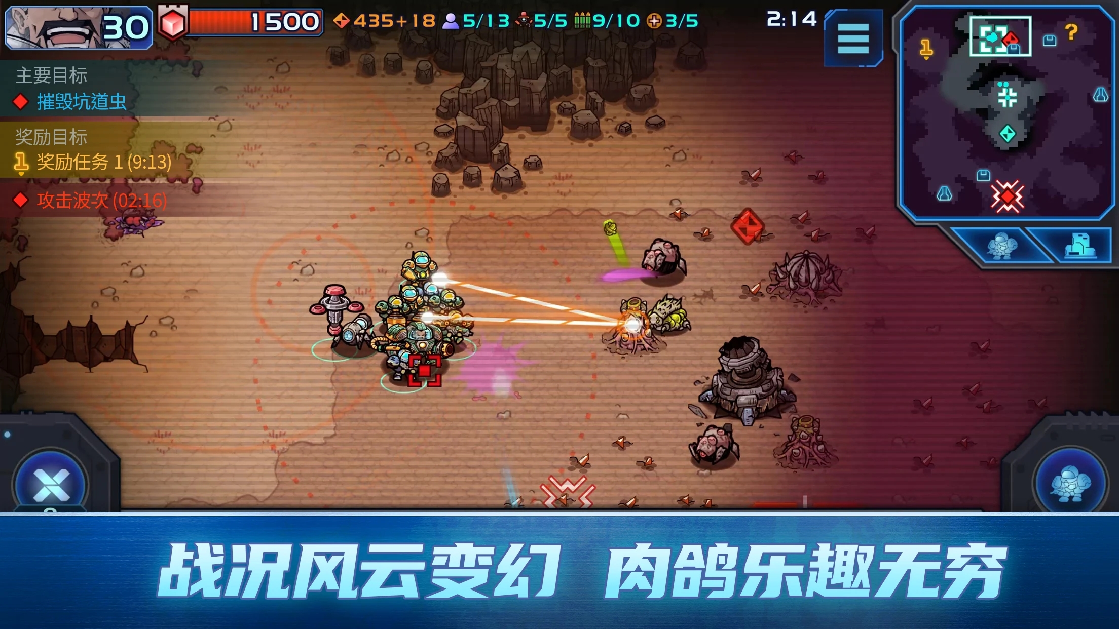 異星指令最新版