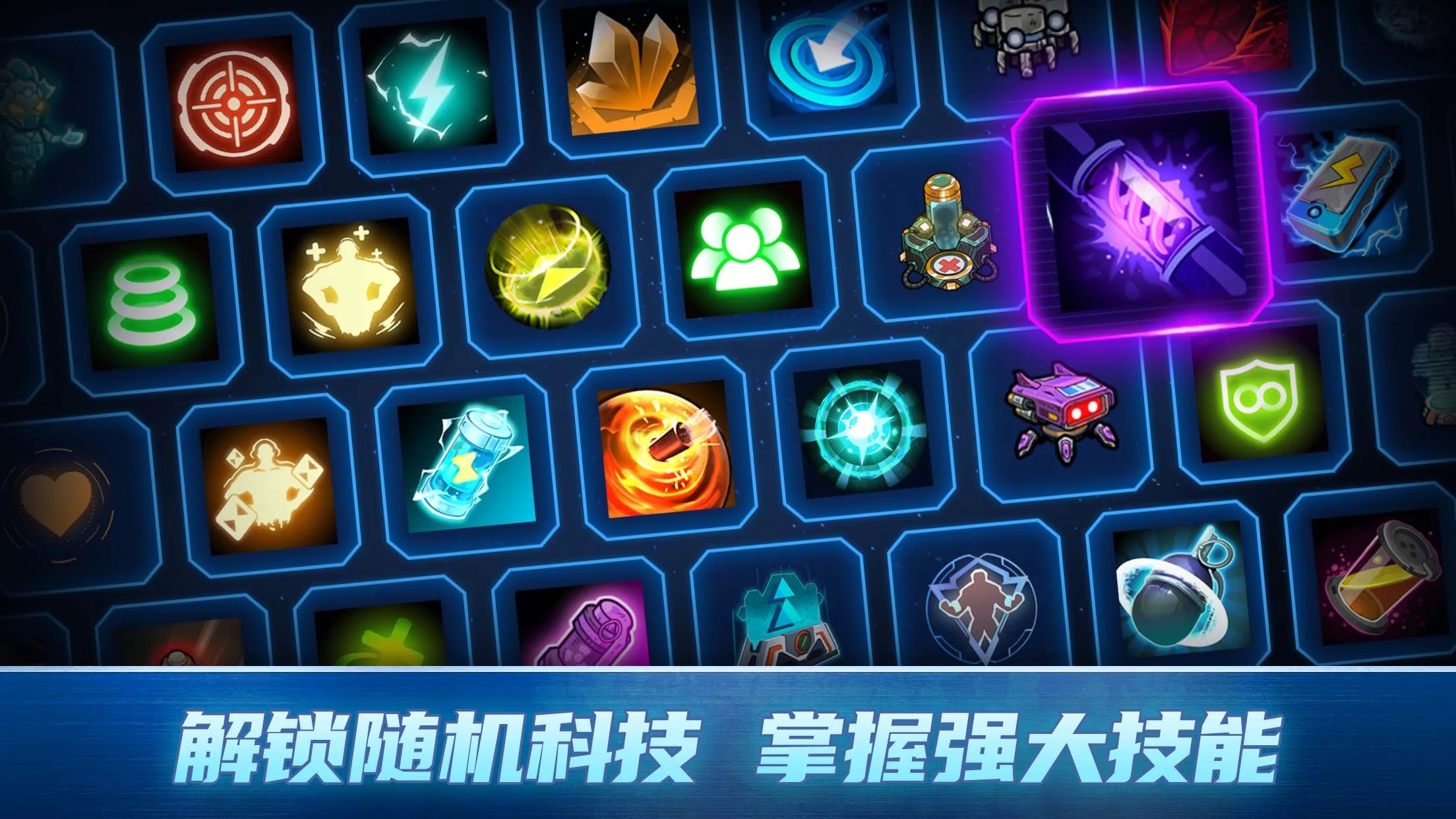 異星指令最新版