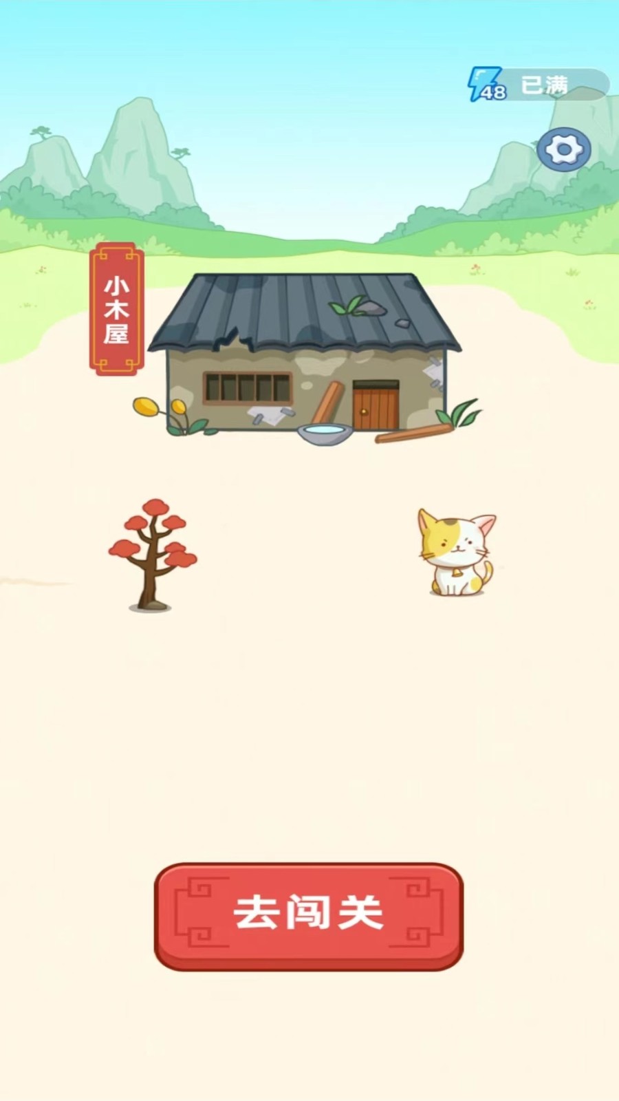 《成語(yǔ)嗨翻天 官方版》