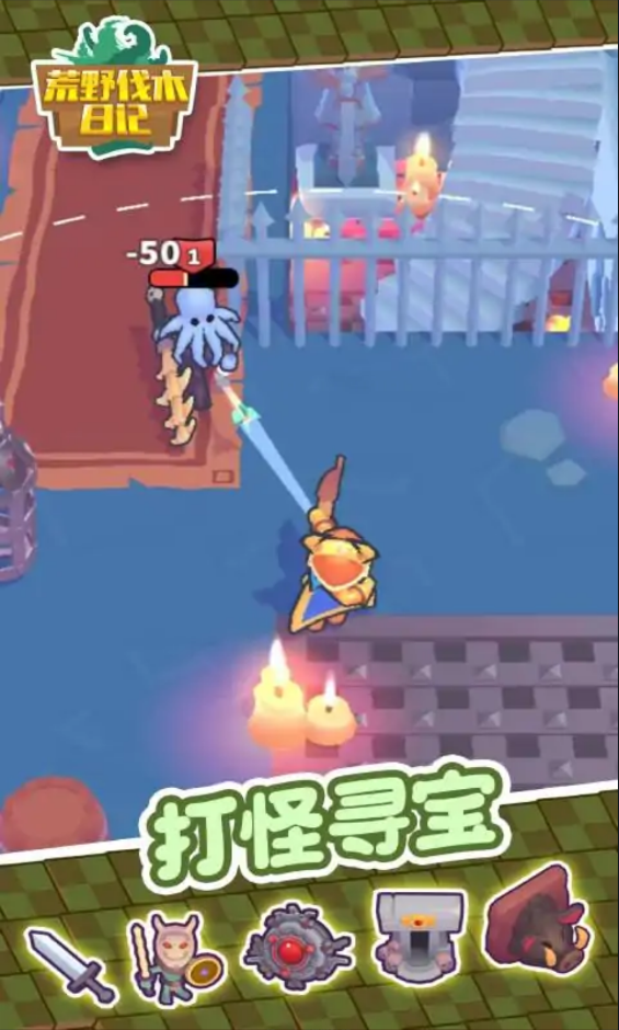 《荒野伐木日記最新版本》