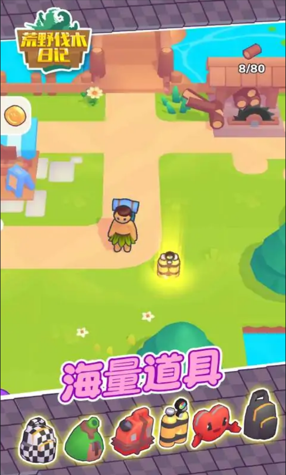 《荒野伐木日記最新版本》