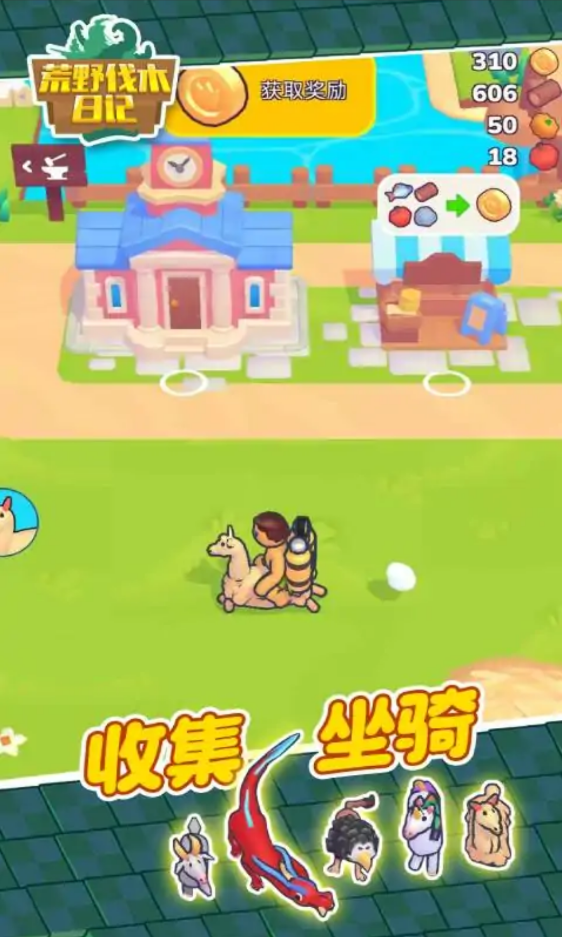 《荒野伐木日記最新版本》