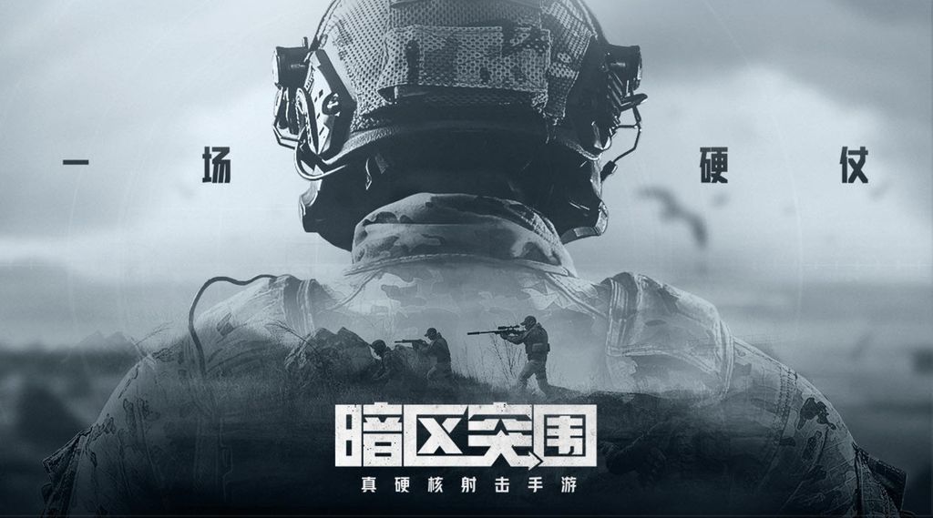 《Arena Breakout》國際服最新版本