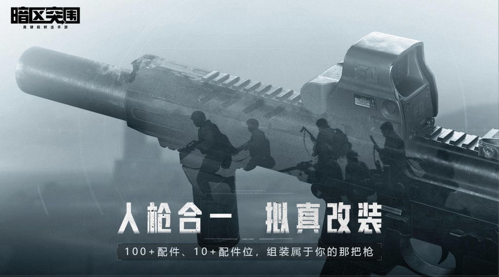 《Arena Breakout》國際服最新版本