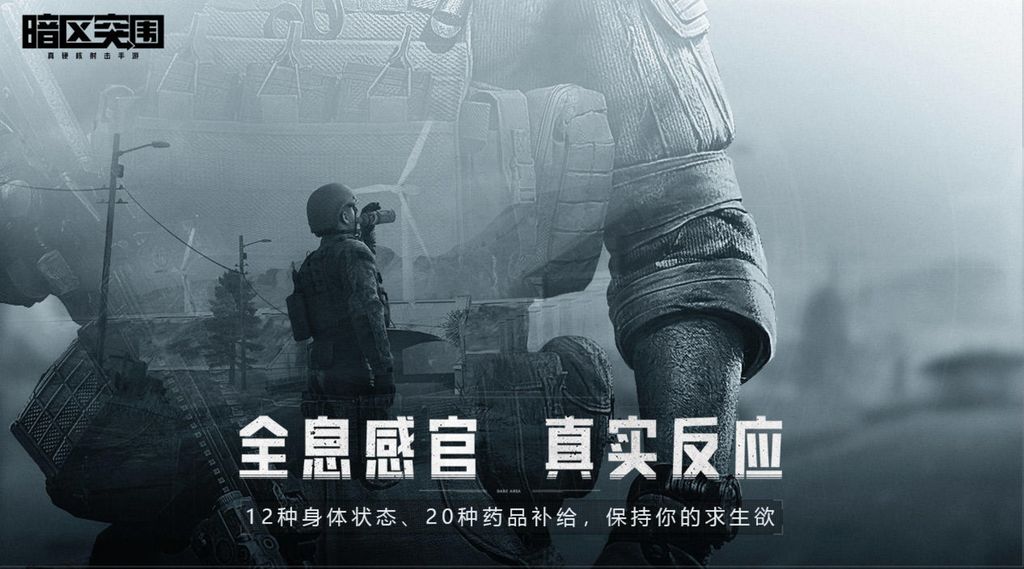 《Arena Breakout》國際服最新版本
