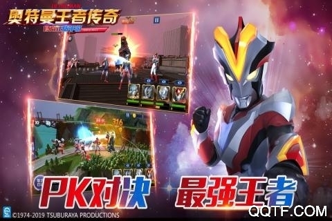 《奧特曼王者傳奇 Android 版》