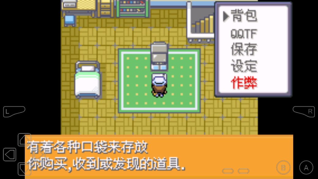 口袋妖怪皎月星河修改版