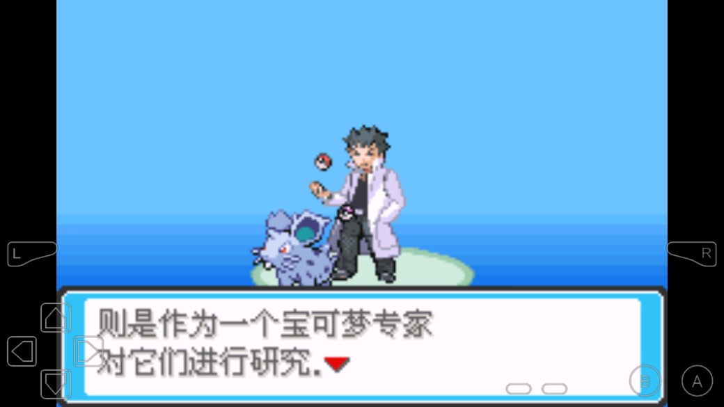 口袋妖怪皎月星河修改版