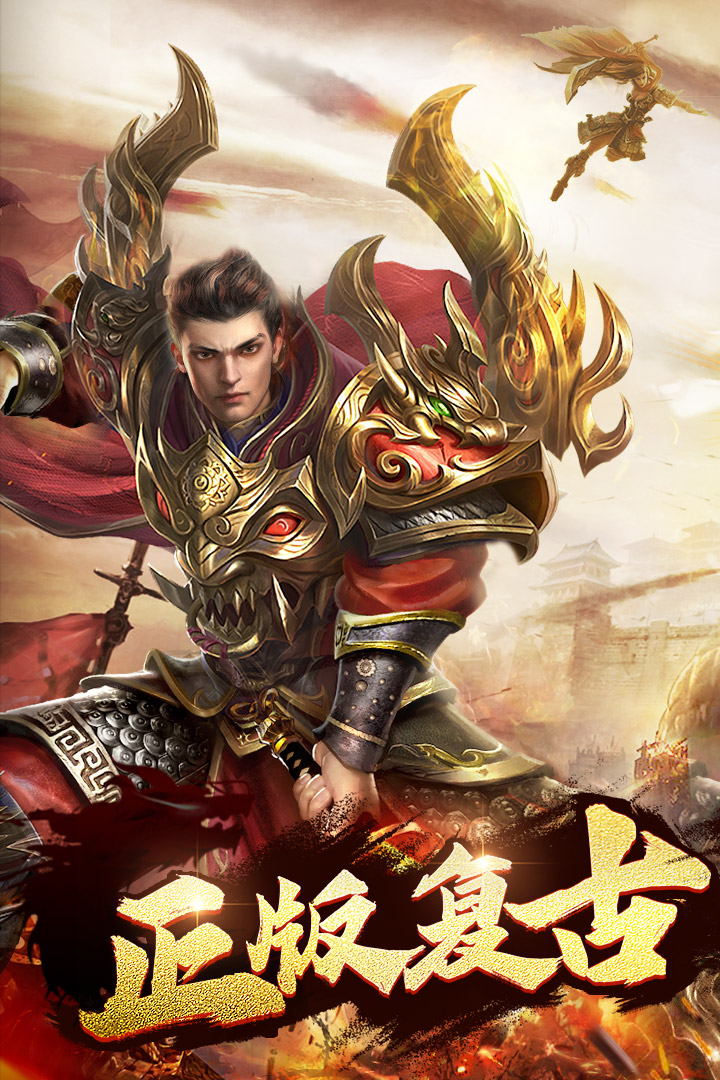 獵魔傳奇手游新版本