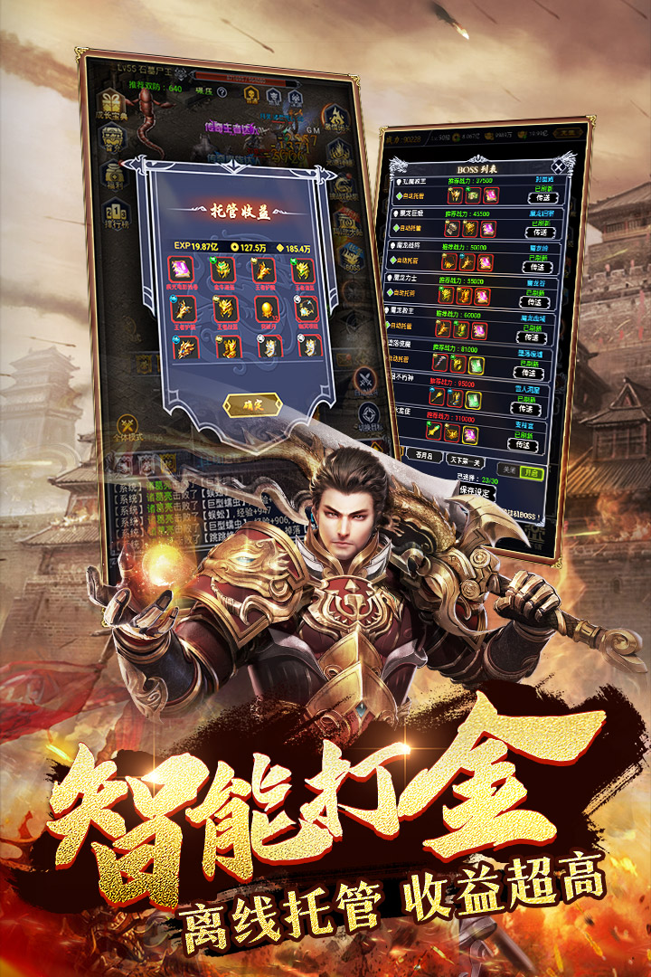 獵魔傳奇手游新版本