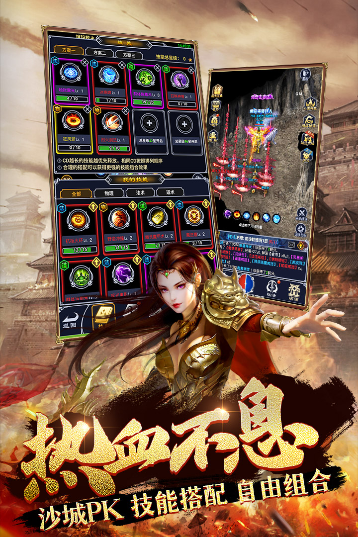 獵魔傳奇手游新版本
