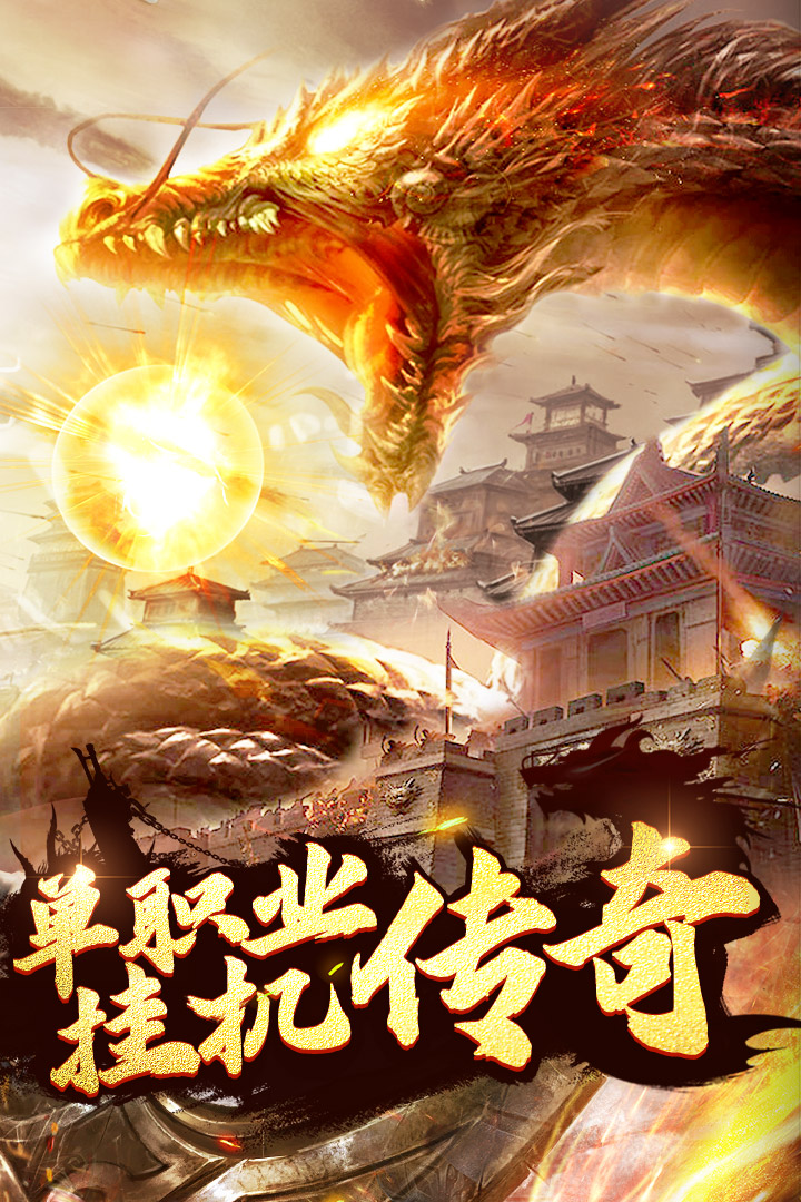 獵魔傳奇手游新版本