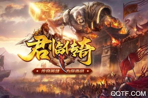 《君臨傳奇 九游版》
