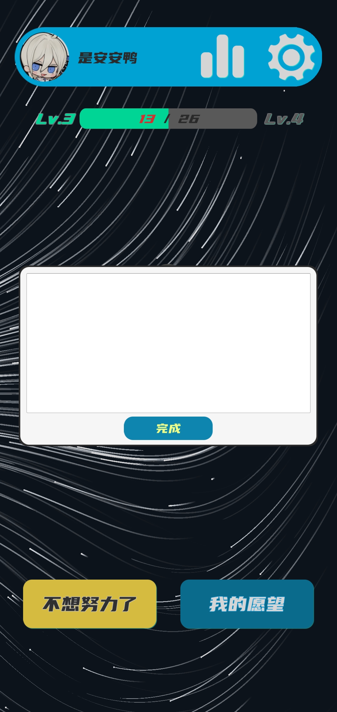《我的許愿鐘 官方版》