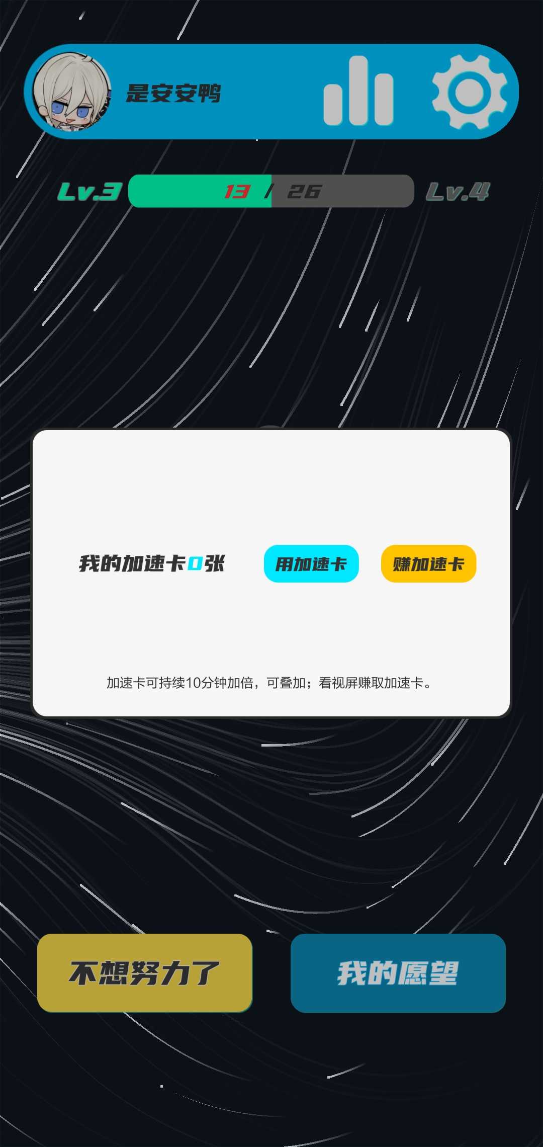 《我的許愿鐘 官方版》