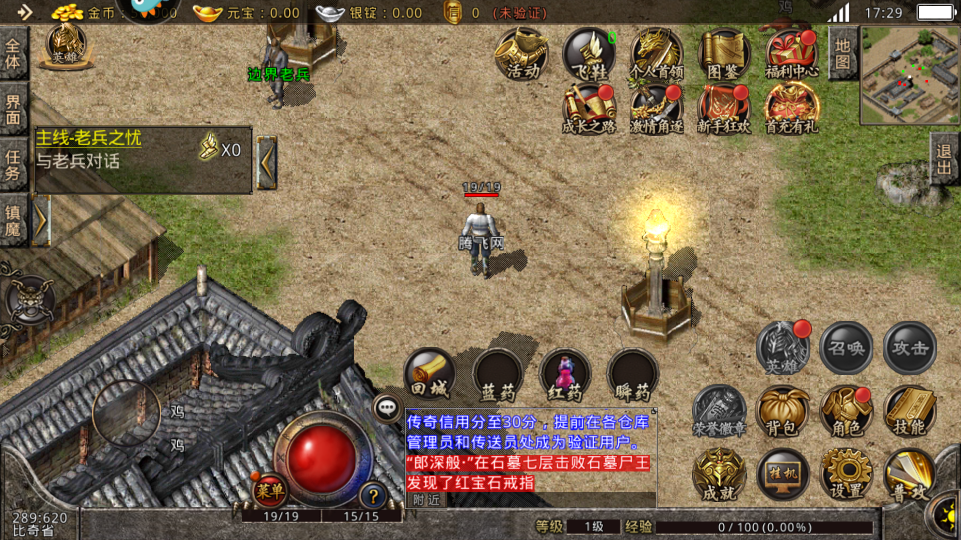 《紅月戰(zhàn)神：復(fù)古傳世》