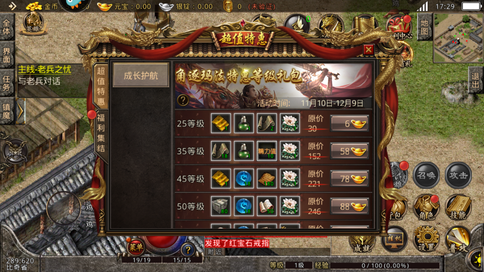 《紅月戰(zhàn)神：復(fù)古傳世》