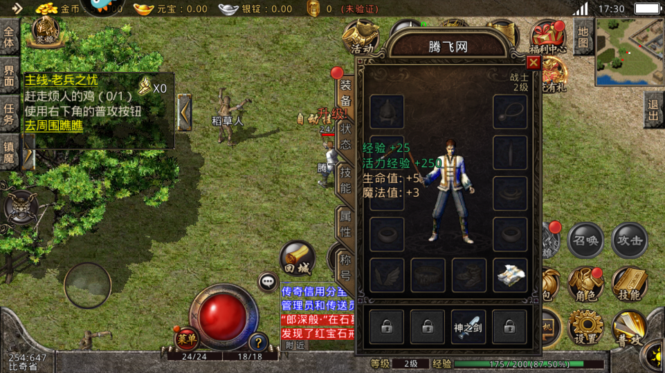 《紅月戰(zhàn)神：復(fù)古傳世》