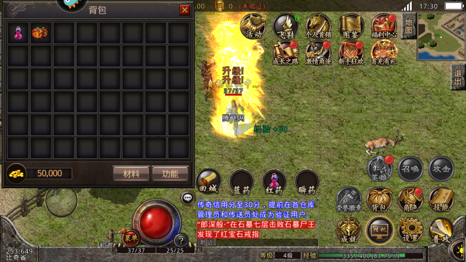 《紅月戰(zhàn)神：復(fù)古傳世》