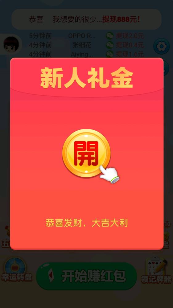 掌心斗地主全新版本